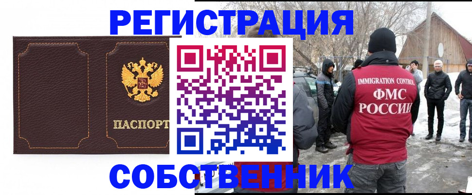временная регистрация в Нерехте