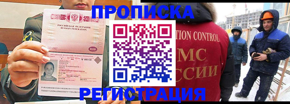 где прописаться в Нерехте