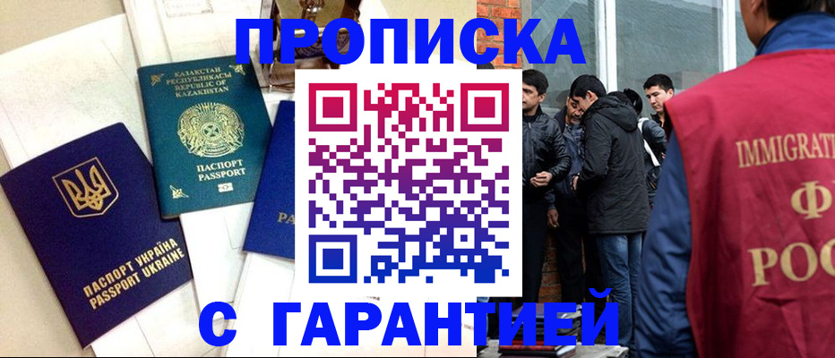 прописка 2025 в Нерехте