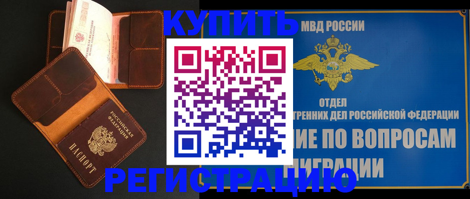 временная регистрация в квартире в Нерехте