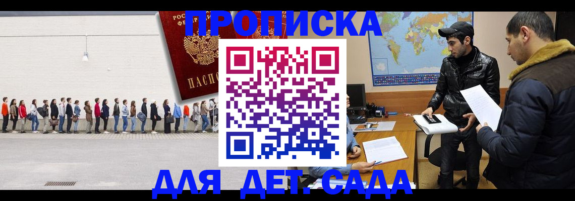 временная регистрация купить в Нерехте